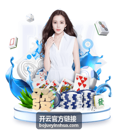 开云官方链接环境自检清单配图